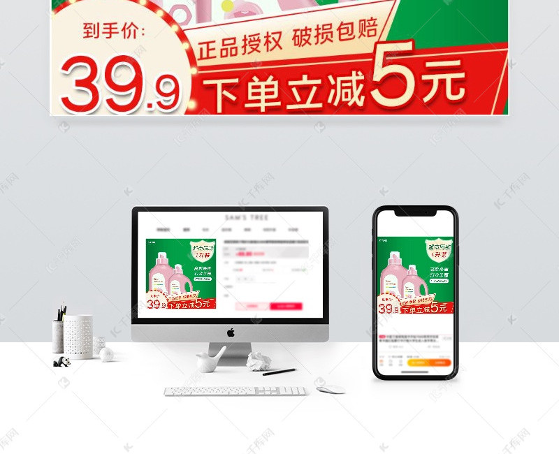 去中間商賺差價 洗衣液日用品廠家直售，打造電商直通車新盈利模式