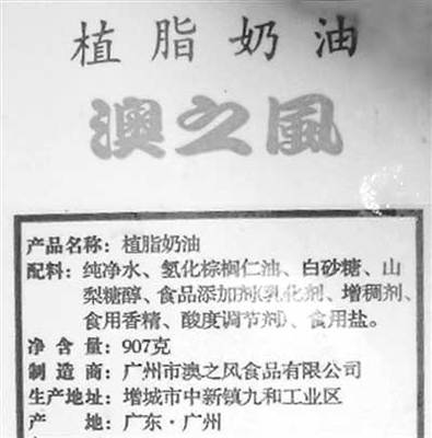 哈爾濱糕點業都用植物奶油 急發傳真表清白(圖)